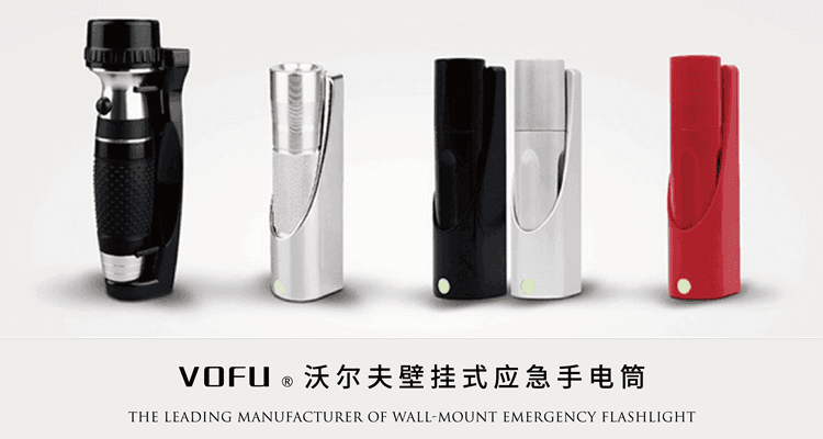 酒店賓館客房專用消防應(yīng)急手電筒系列