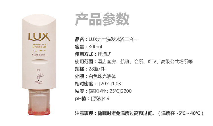 全季酒店用的力士洗發(fā)沐浴二合一300ml