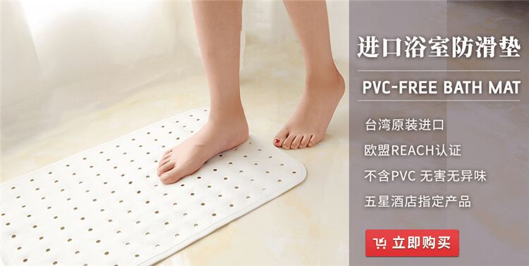 浴缸防滑墊|浴缸墊|浴室防滑墊