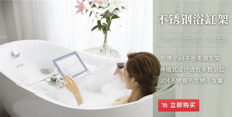 【浴缸架】浴室置物架_伸縮式浴缸閱讀架_酒店浴缸架衛生間置物架