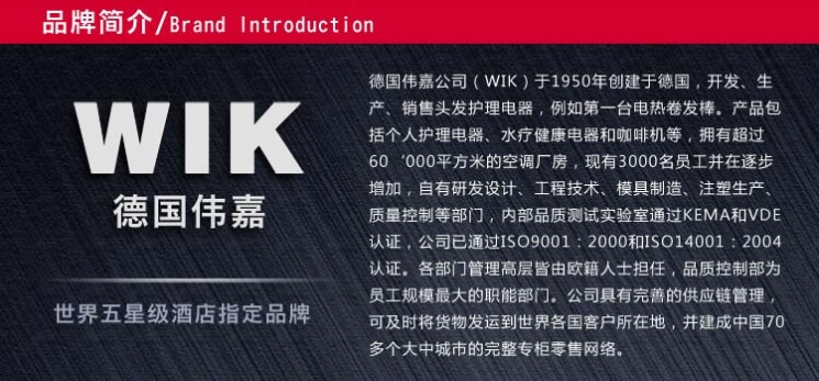 酒店賓館飯店用的德國偉嘉(WIK)品牌不銹鋼電水壺-德國偉嘉保溫型快速電水壺 9531MTFE(1.0升、2000W、斜頂磨砂面不銹鋼)