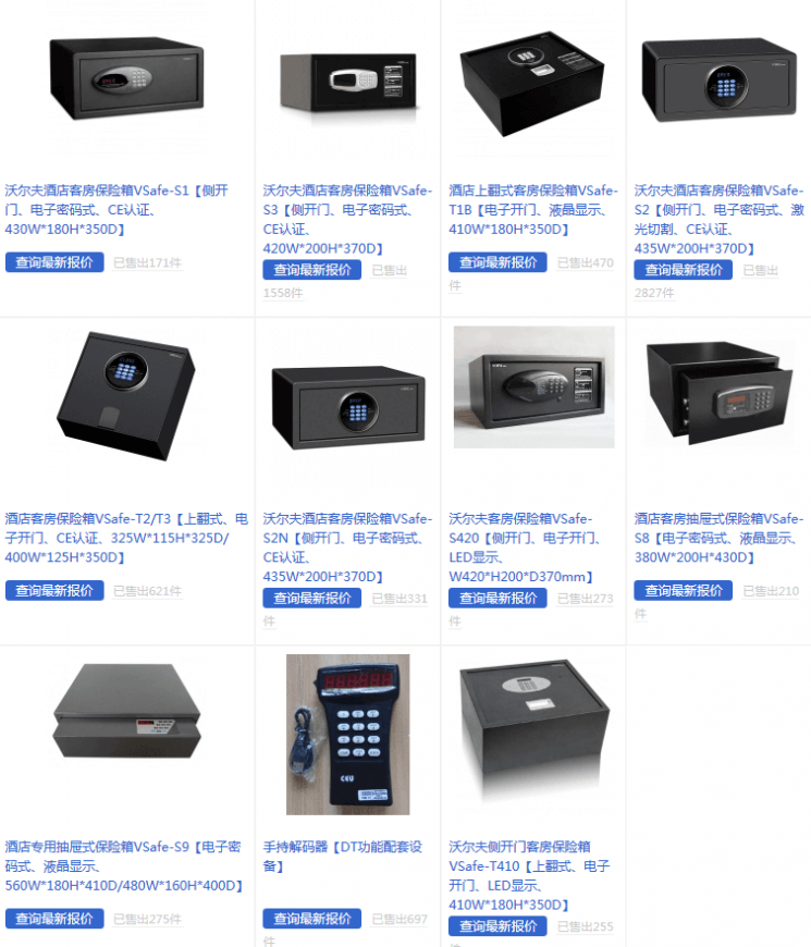 大堂保管箱的圖片