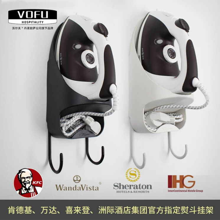 沃爾夫(VOFU)電熨斗掛架熨衣板掛鉤酒店用客房燙衣板收納架燙斗架 電熨斗托【燙衣板掛架 黑白雙色可選】