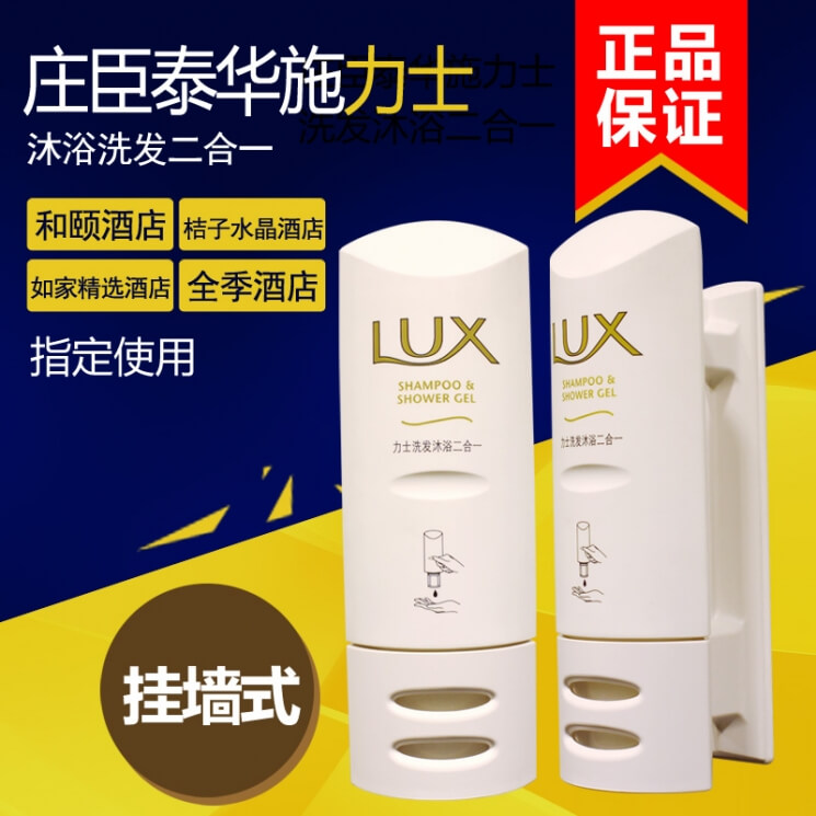 【300ml夏士蓮力士洗發(fā)沐浴二合一】莊臣正品洗發(fā)沐浴露二合一 酒店用香味
