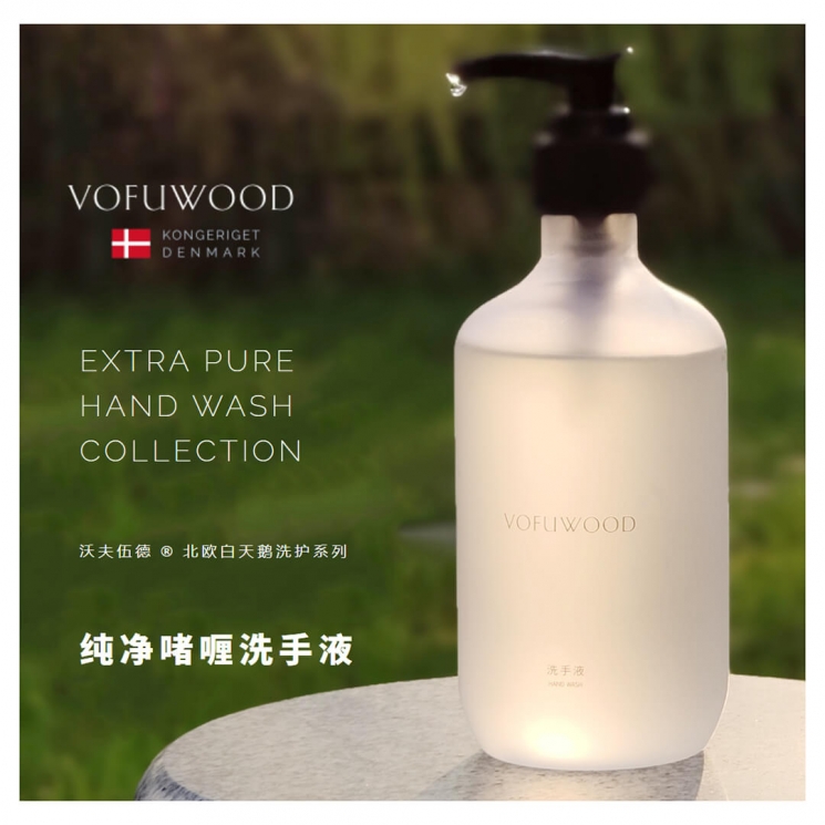 酒店賓館飯店用的品牌洗手液-VOFUWOOD 沃夫伍德 廚房壁掛式皂液瓶自動感應餐廳民宿酒店洗手液