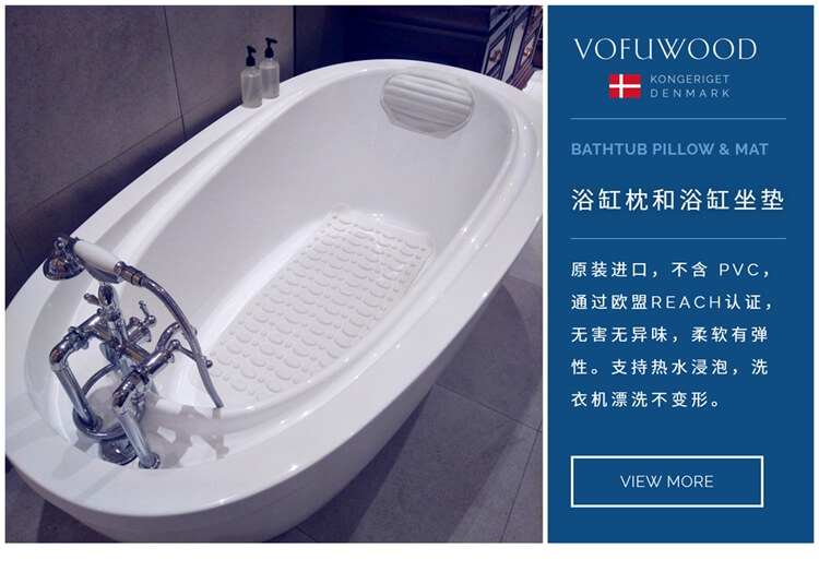 浴缸防滑墊