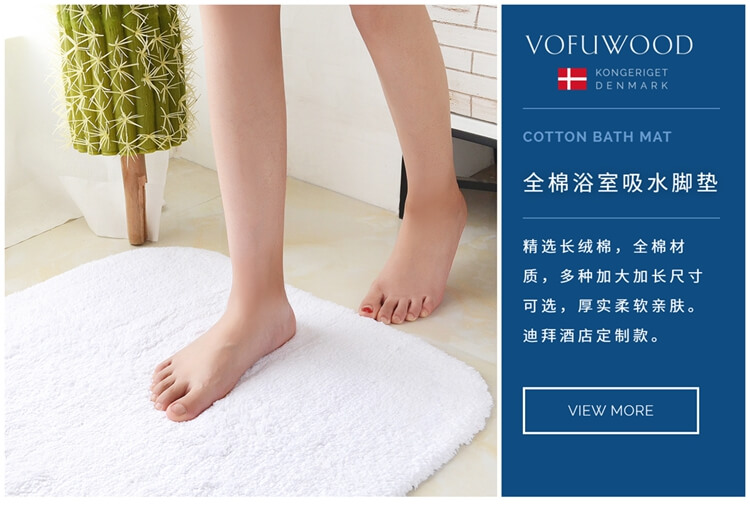 全棉吸水墊和浴室地墊