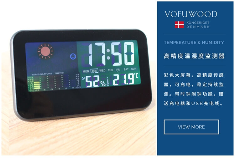 高精準度溫濕度計