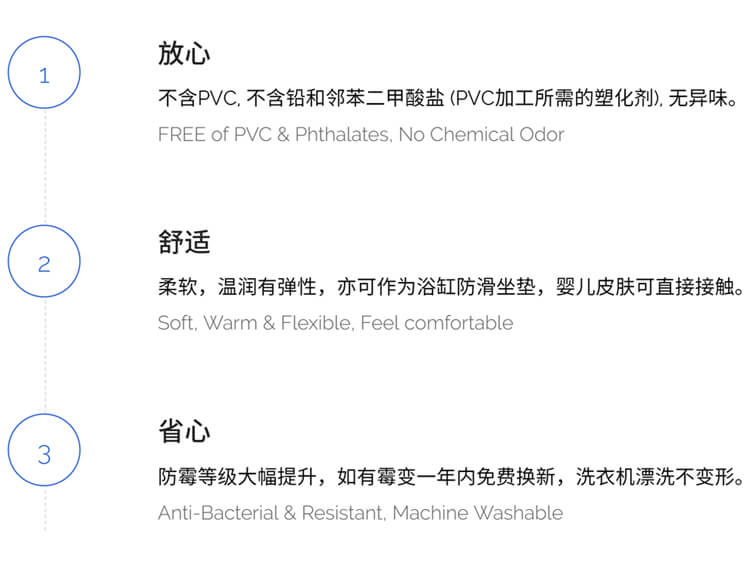 真正環保的浴室防滑墊