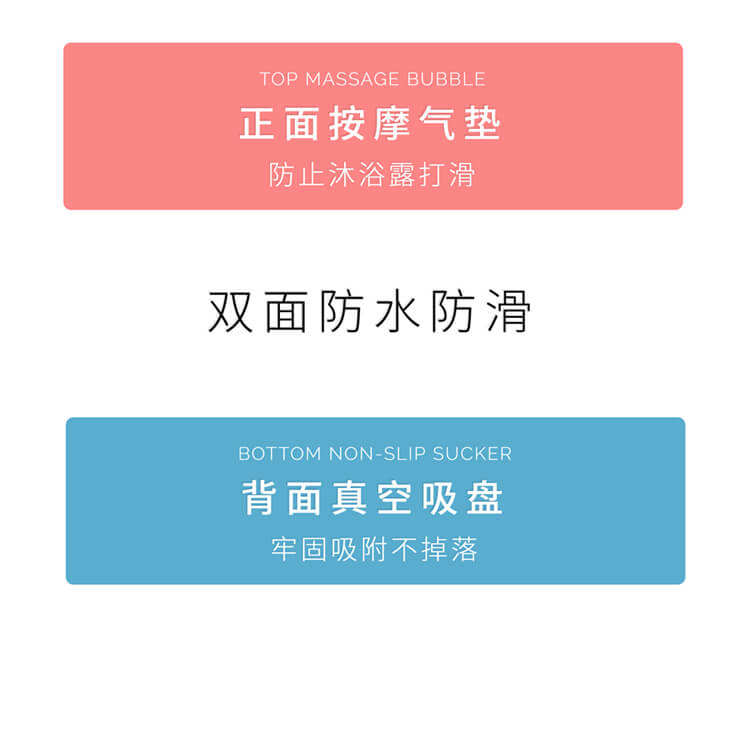 雙面防滑的按摩防滑墊