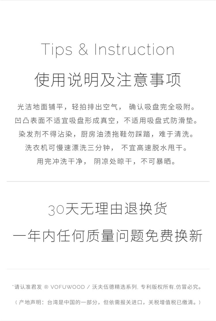 浴室防滑墊的清潔和保養說明