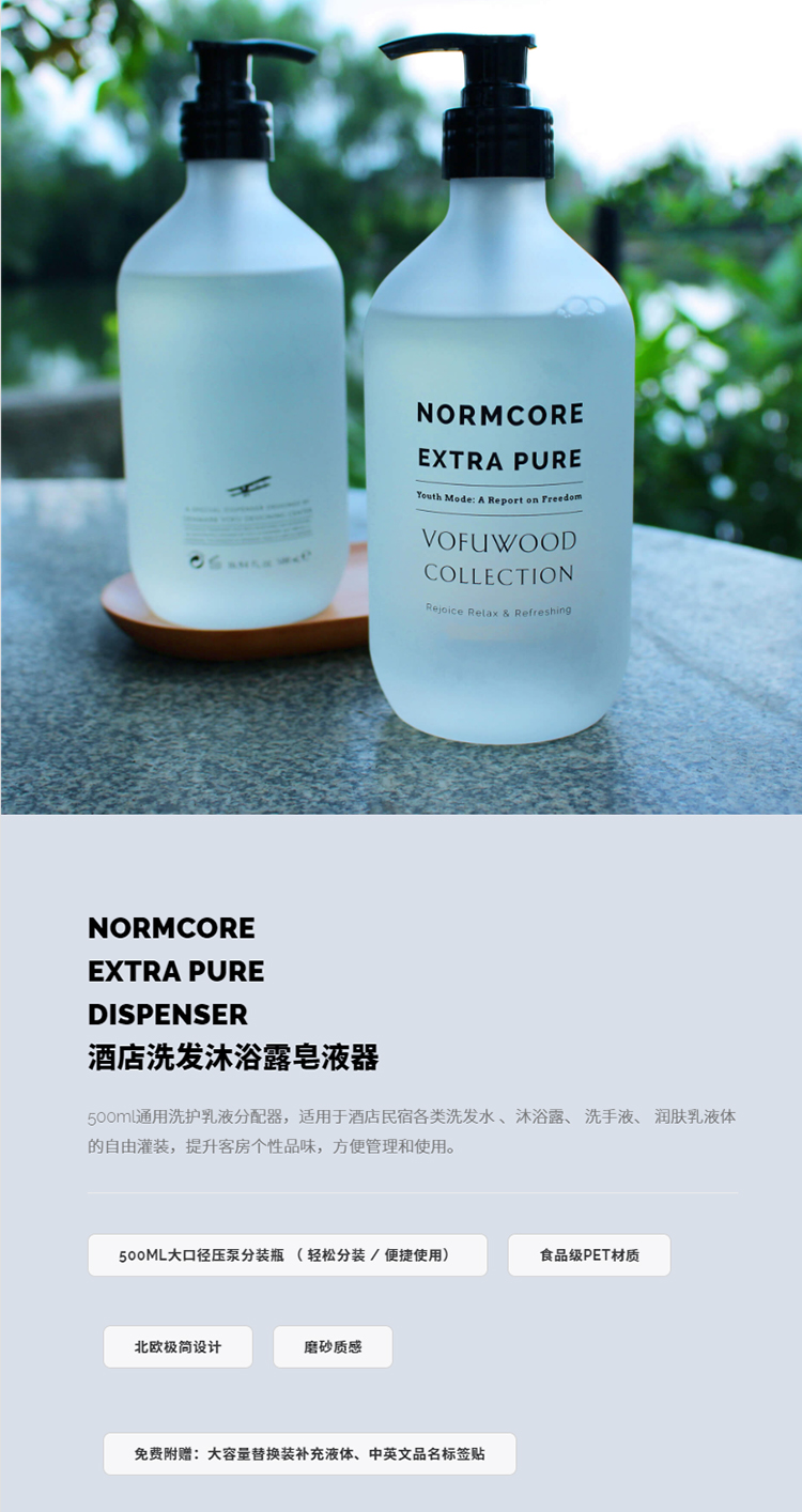 酒店洗發(fā)水