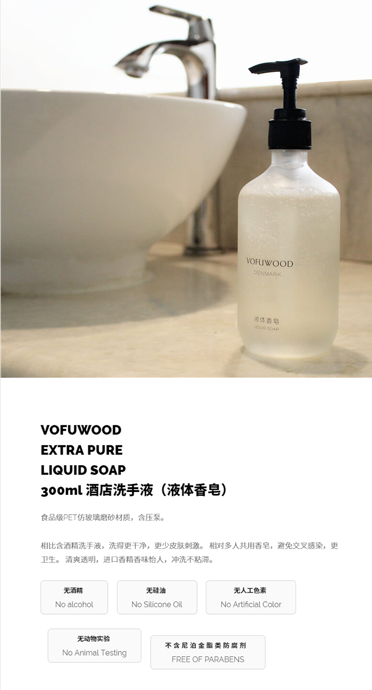 酒店洗發(fā)液