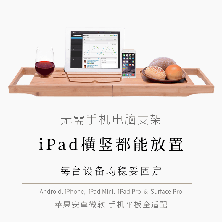 浴缸閱讀手機平板支架子的圖片